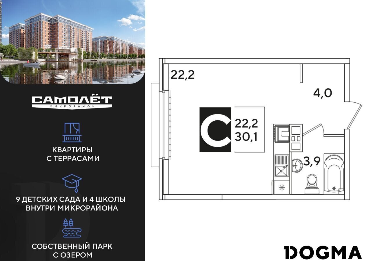 квартира г Краснодар р-н Прикубанский ул им. Ивана Беличенко 90 корп. 3 фото 1