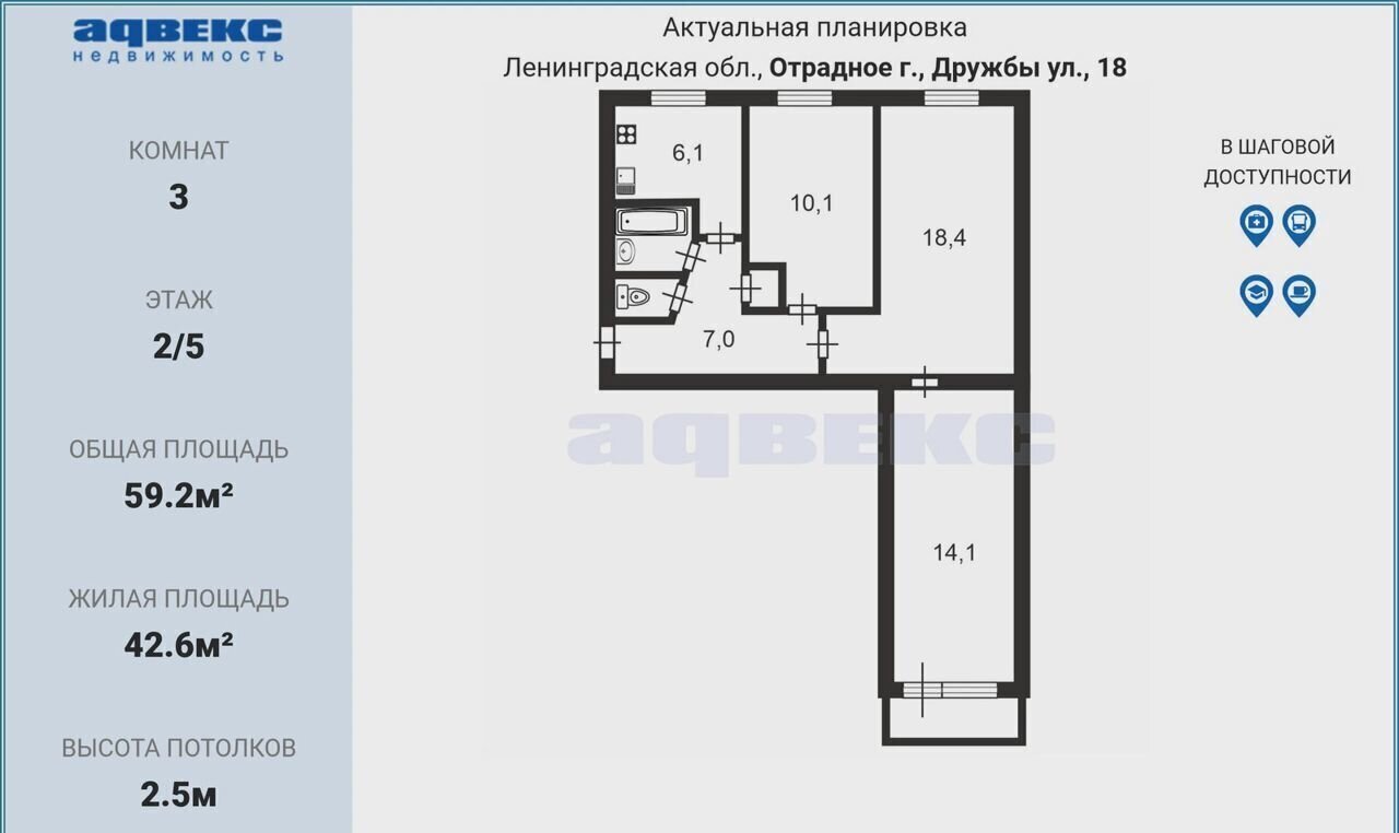 квартира р-н Кировский г Отрадное ул Дружбы 18 Отрадненское городское поселение фото 18