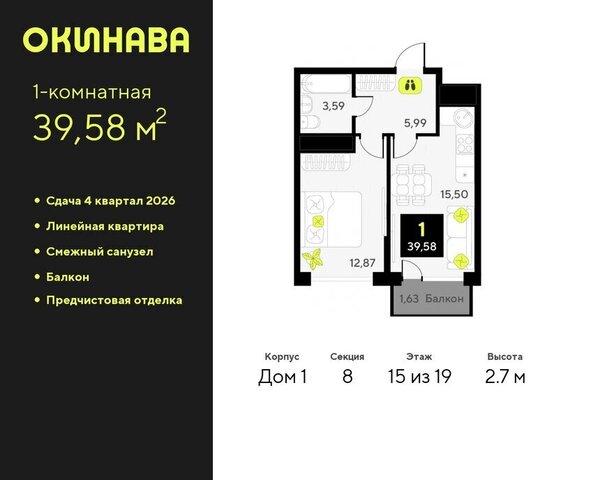 ЖК «‎Окинава» Центральный административный округ фото