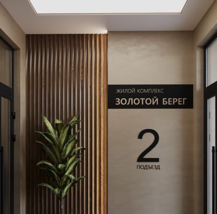 квартира г Новороссийск р-н Южный ЖК «Золотой берег» фото 3