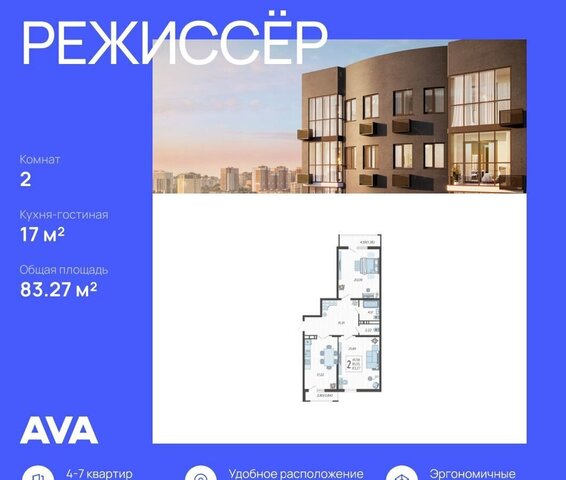 р-н Карасунский ЖК «Режиссер» фото
