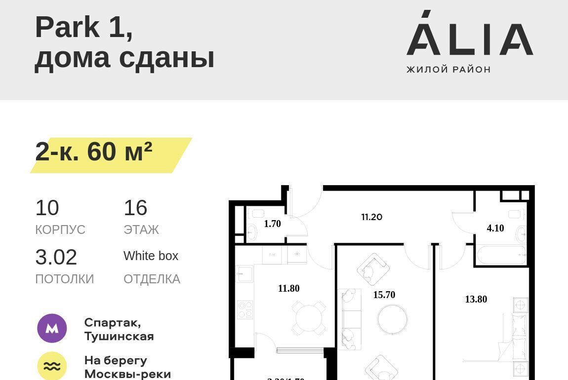 квартира г Москва метро Спартак б-р Небесный 1к/1 муниципальный округ Покровское-Стрешнево фото 1