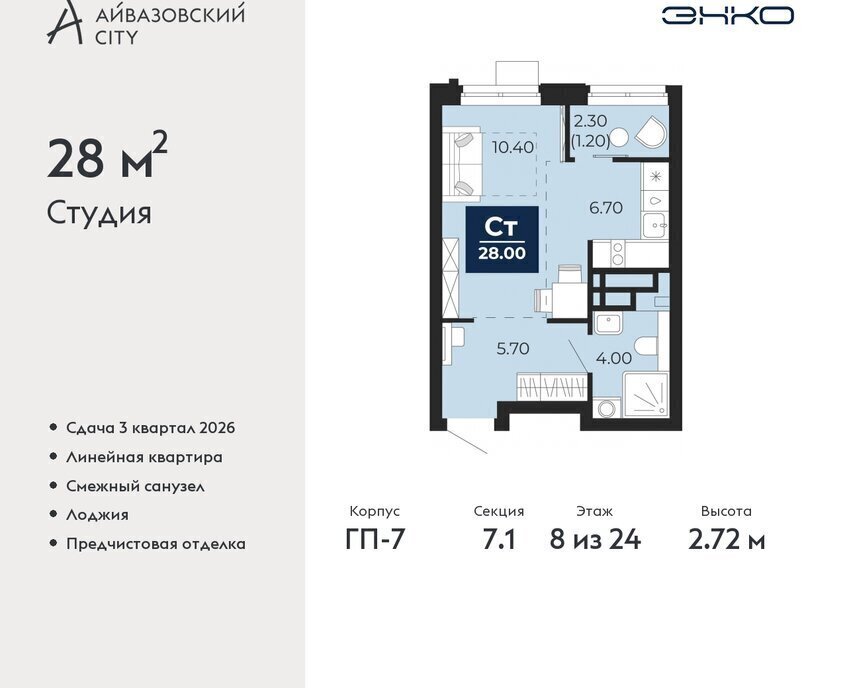 квартира г Тюмень ЖК Айвазовский Центральный административный округ фото 1