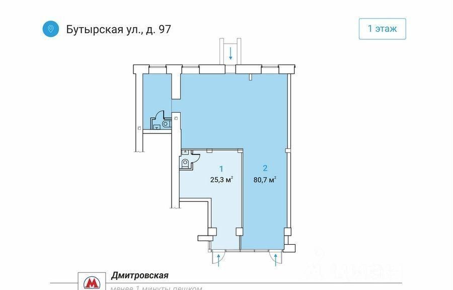 торговое помещение г Москва метро Дмитровская ул Бутырская 97 муниципальный округ Савёловский фото 6