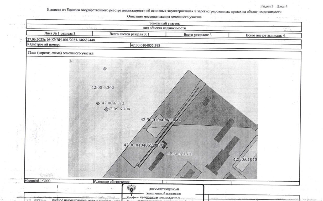 земля г Новокузнецк р-н Кузнецкий фото 1