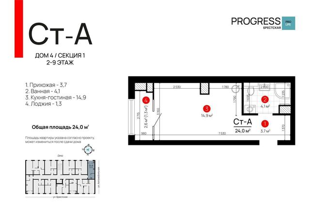 р-н Советский ул Брестская 11 ЖК «PROGRESS Брестская» фото