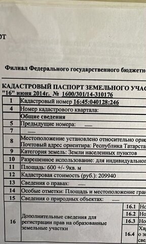 ул братьев Черемисиных муниципальное образование Альметьевск, жилой массив Яблочный фото