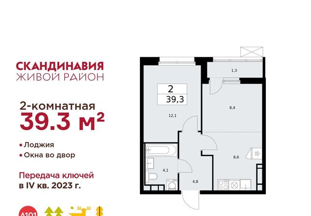 ЖК Скандинавия 25/5 метро Теплый Стан фото