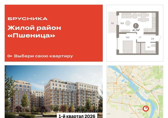 рп Краснообск мкр 3 4 жилой район «Пшеница» городское поселение Краснообск фото