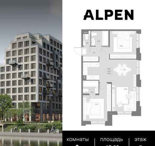 метро Новочеркасская ЖК ALPEN фото