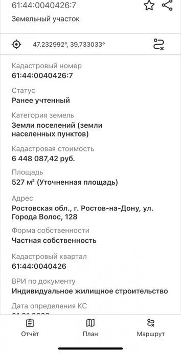 земля г Ростов-на-Дону р-н Кировский ул Города Волос 128 Собачий хутор фото 4