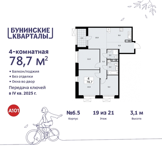 пр-кт Куприна 2 ЖК Бунинские Кварталы метро Улица Горчакова метро Коммунарка Сосенское, Ольховая, Бунинская аллея фото