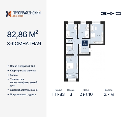 г Новый Уренгой мкр Славянский 6/2 фото