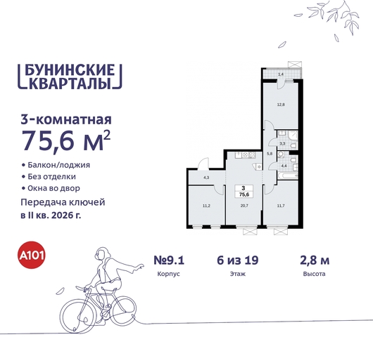 пр-кт Куприна 2 ЖК Бунинские Кварталы метро Улица Горчакова метро Коммунарка Сосенское, Ольховая, Бунинская аллея фото