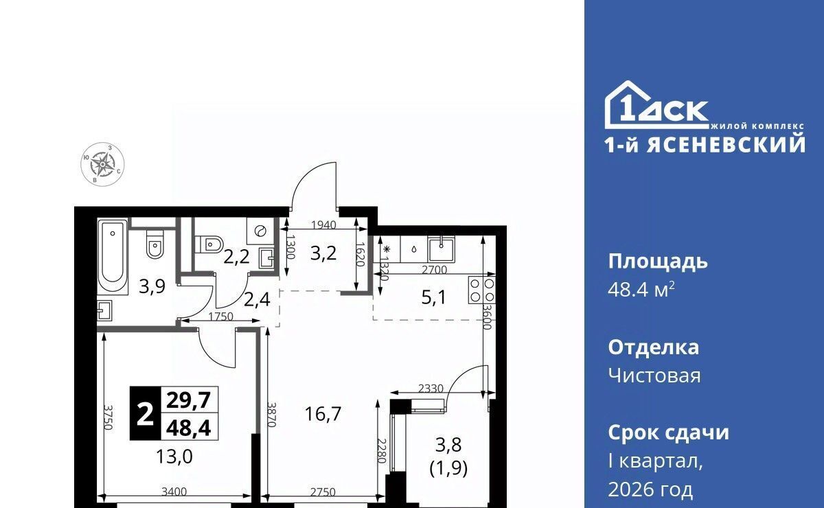 квартира г Москва п Мосрентген ЖК «1-й Ясеневский» Корниловская фото 1