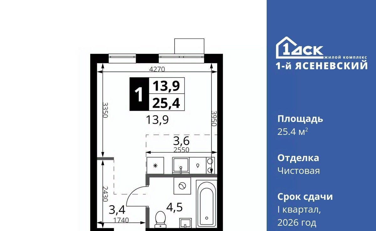 квартира г Москва п Мосрентген ЖК «1-й Ясеневский» метро Теплый Стан фото 1