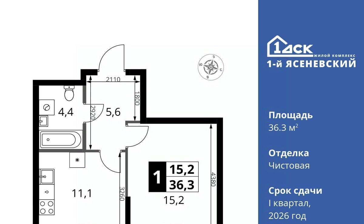 квартира г Москва п Мосрентген ЖК «1-й Ясеневский» метро Теплый Стан фото 1