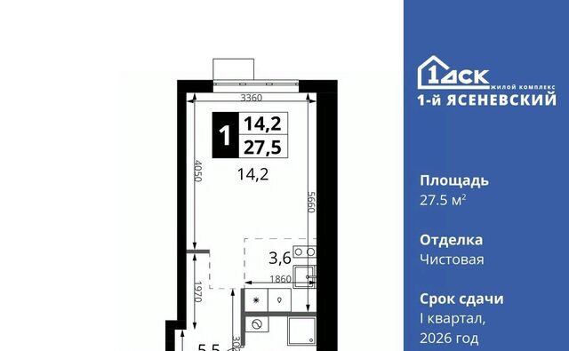 п Мосрентген ЖК «1-й Ясеневский» фото