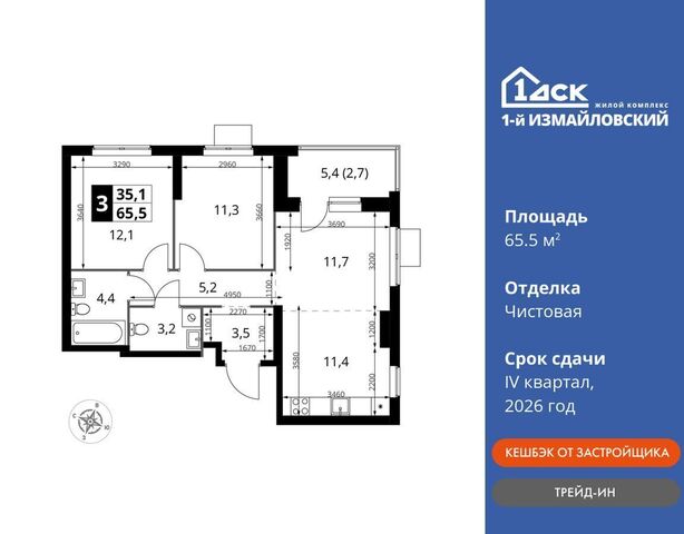 метро Щелковская ВАО Гольяново ЖК «Измайловский» корп. 2 фото