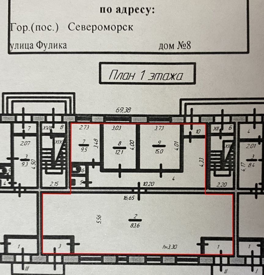 торговое помещение г Североморск ул Генерала Фулика 8 фото 6