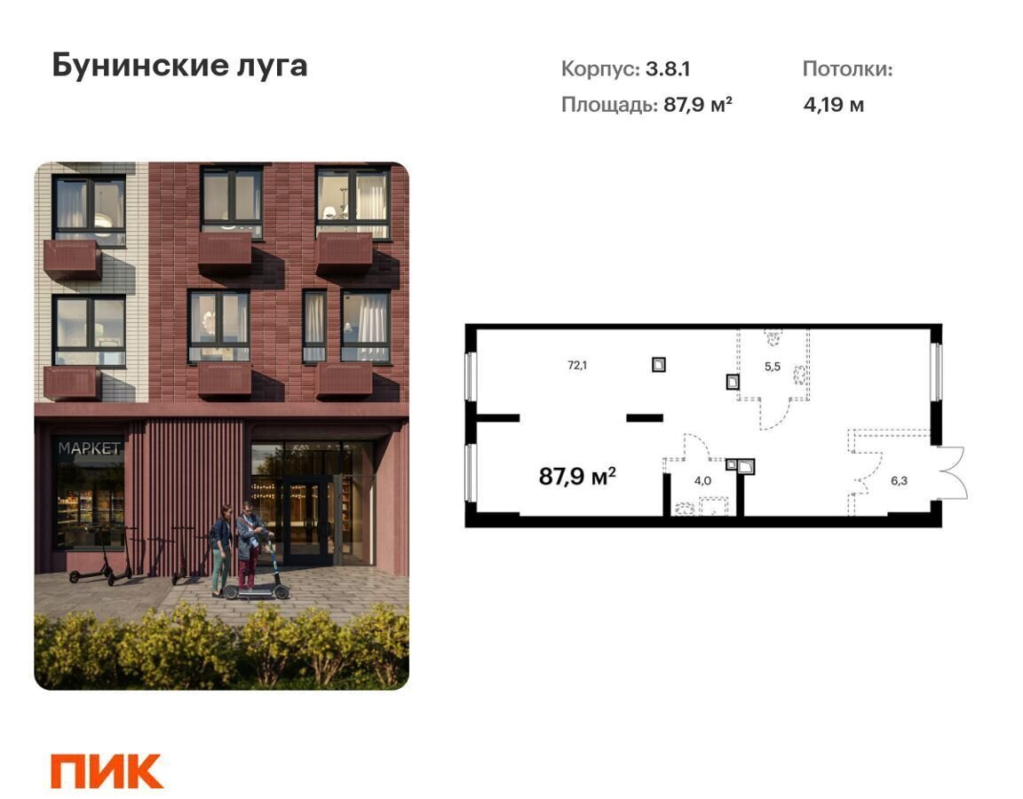 свободного назначения г Москва п Сосенское п Коммунарка ЖК Бунинские Луга 8/1 метро Коммунарка Новомосковский административный округ, 3. фото 1