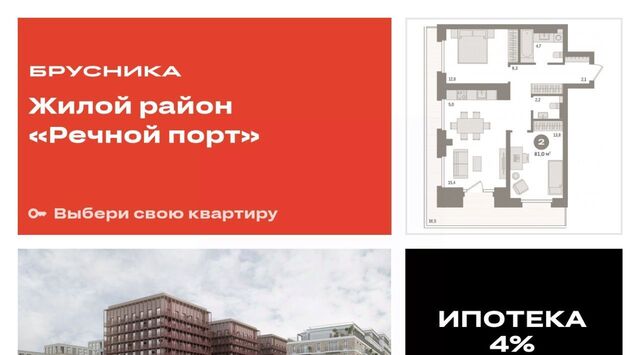 р-н Центральный жилой район «Речной порт» фото