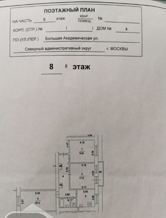 комната г Москва метро Красный Балтиец ул Большая Академическая 4 муниципальный округ Коптево фото 2