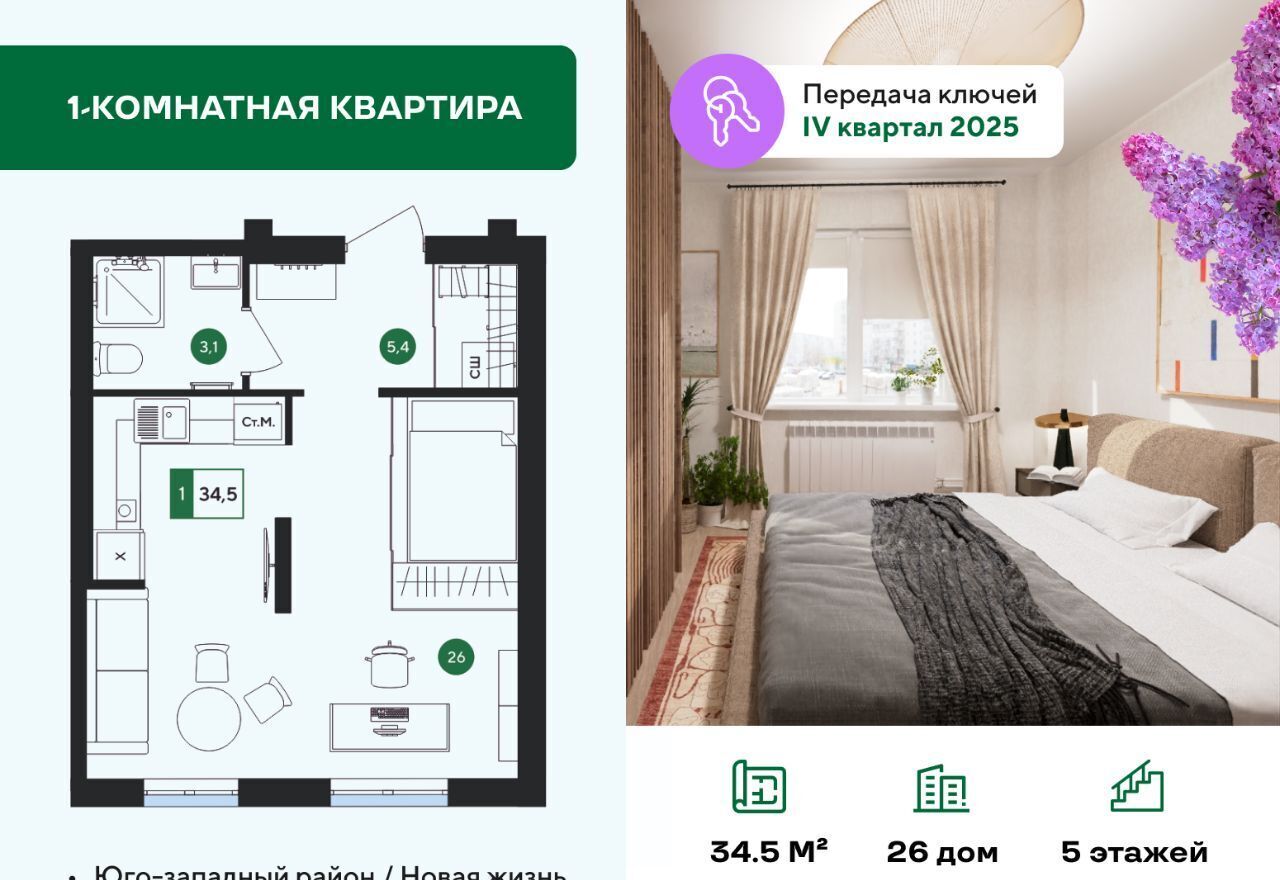 квартира г Белгород Западный микрорайон «Новая Жизнь» Западный округ фото 1
