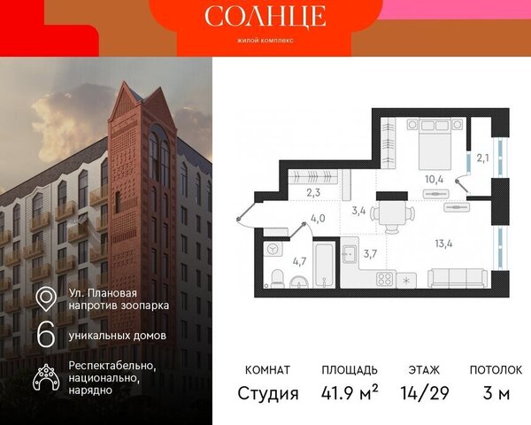 р-н Заельцовский Заельцовская ЖК «Русское солнце» 2 фото