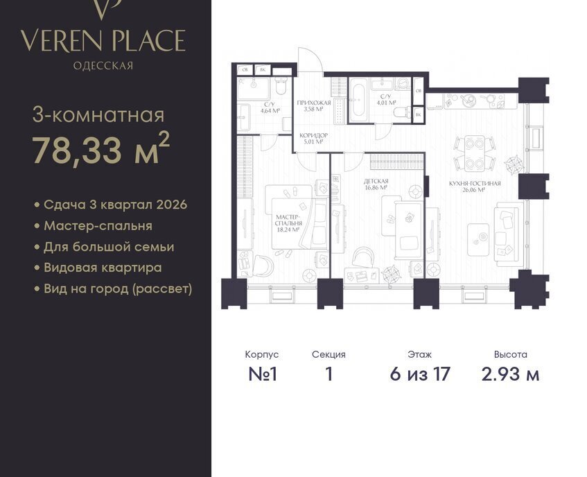 квартира г Нижний Новгород р-н Нижегородский Горьковская ЖК «VEREN PLACE ОДЕССКАЯ» жилой комплекс Верен Плейс Одесская фото 1