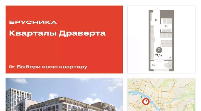р-н Кировский Кварталы Драверта 2 фото
