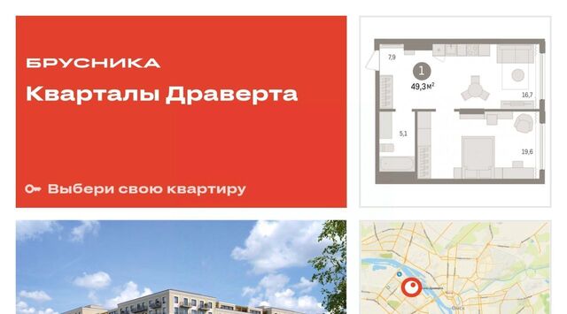 р-н Кировский Кварталы Драверта 3 фото