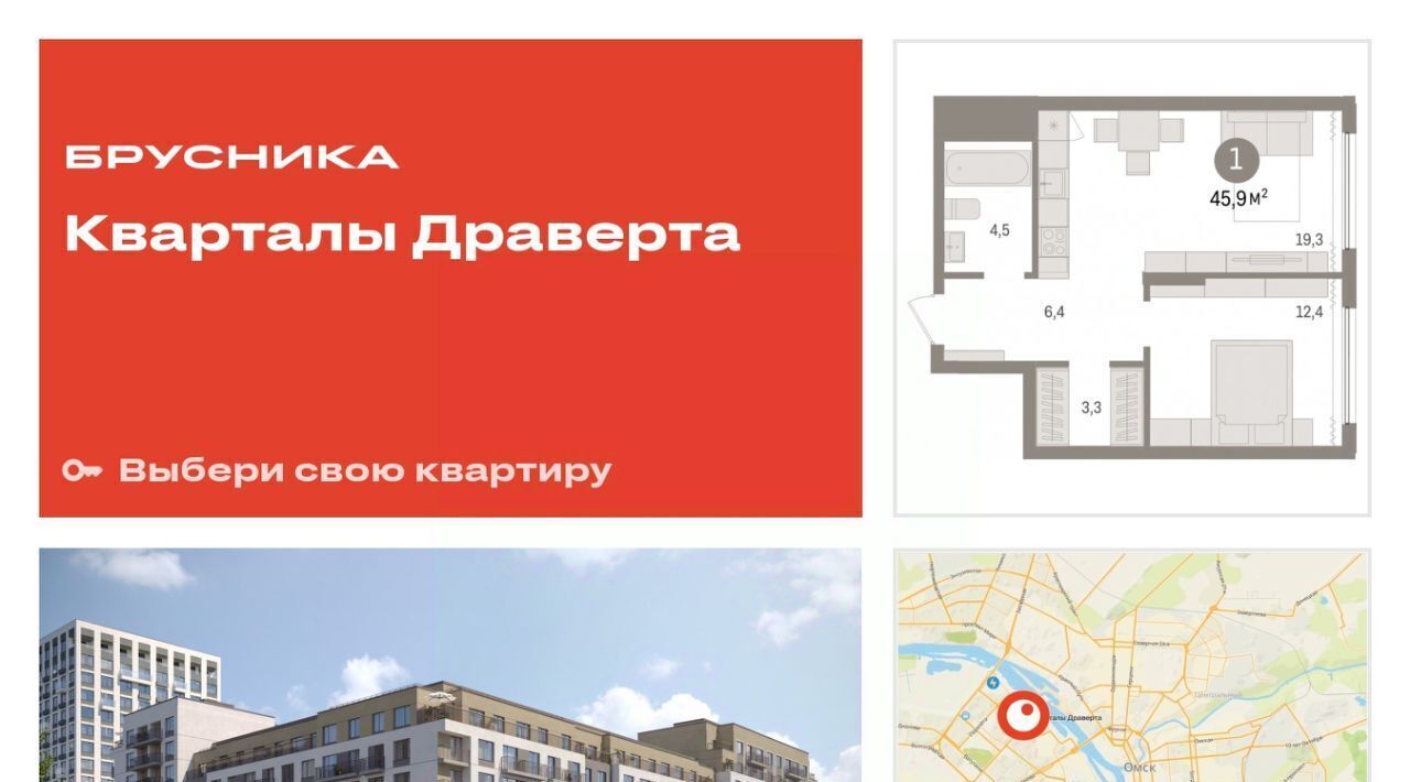 квартира г Омск р-н Кировский Кварталы Драверта 2 фото 1