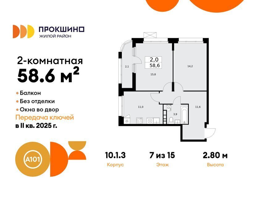 квартира г Москва п Сосенское ЖК Прокшино метро Прокшино метро Коммунарка ТиНАО к 10. 1.1 фото 1