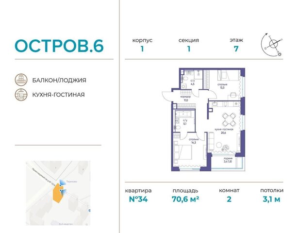 метро Терехово ул Нижние Мнёвники ЖК «Остров» фото