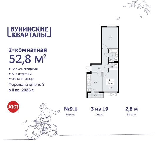 пр-кт Куприна 2 ЖК Бунинские Кварталы метро Улица Горчакова метро Коммунарка Сосенское, Ольховая, Бунинская аллея фото