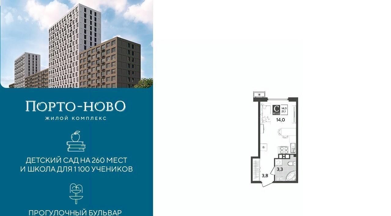 квартира г Новороссийск р-н Приморский ЖК «Порто Ново» фото 1