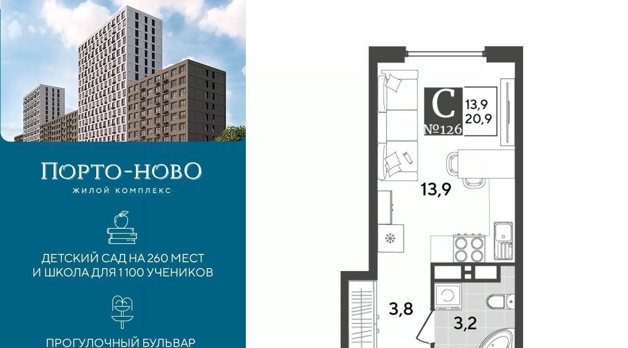 квартира г Новороссийск р-н Приморский ЖК «Порто Ново» фото 1