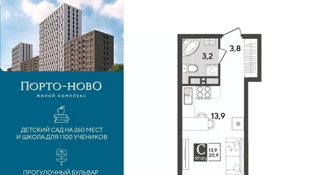 р-н Приморский ЖК «Порто Ново» фото