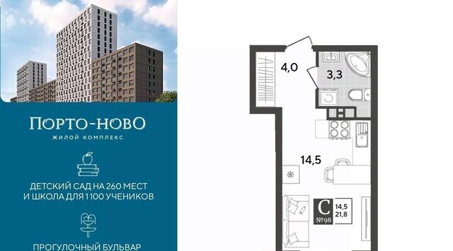 р-н Приморский ЖК «Порто Ново» фото