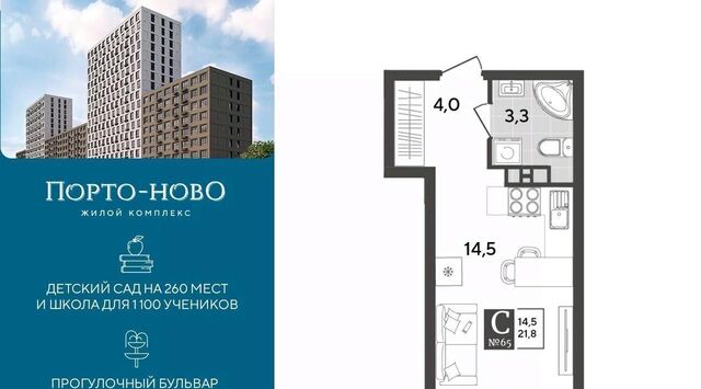 р-н Приморский ЖК «Порто Ново» фото