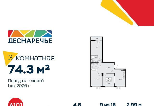 метро Ольховая Деснаречье жилой комплекс фото