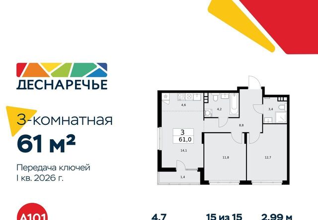 метро Ольховая жилой район «Деснаречье» Деснаречье жилой комплекс фото