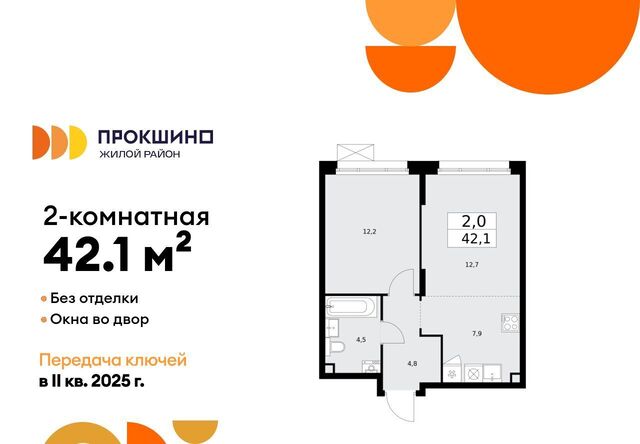 п Сосенское ЖК Прокшино к 10. 1.1 фото