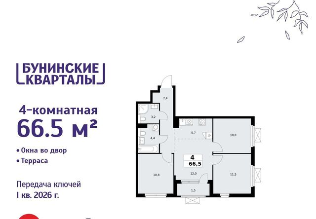 п Сосенское ЖК Бунинские Кварталы 9/1 фото