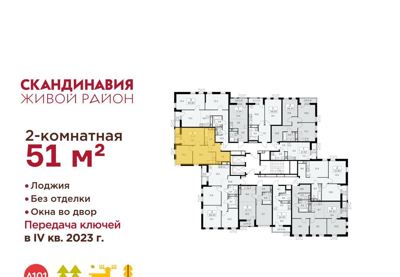 квартира г Москва п Сосенское ЖК Скандинавия 2/2 метро Теплый Стан 37. фото 2