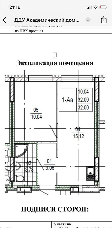 квартира г Екатеринбург Академический ул Амундсена 2 фото 6