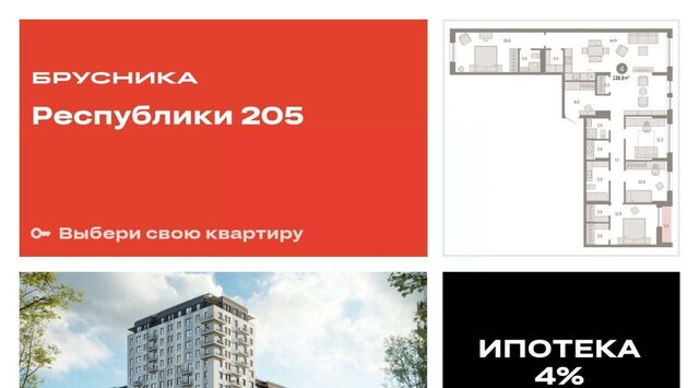 Республики 205 жилой комплекс фото