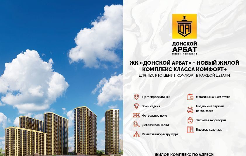 квартира г Ростов-на-Дону р-н Кировский пр-кт Кировский 89 фото 2