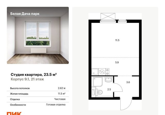 проезд Яничкин корп. 9. 1, Котельники, жилой комплекс Белая Дача парк фото